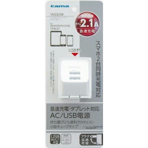 tama&apos;s USBコンセントチャージャーWH ( TA53UW )