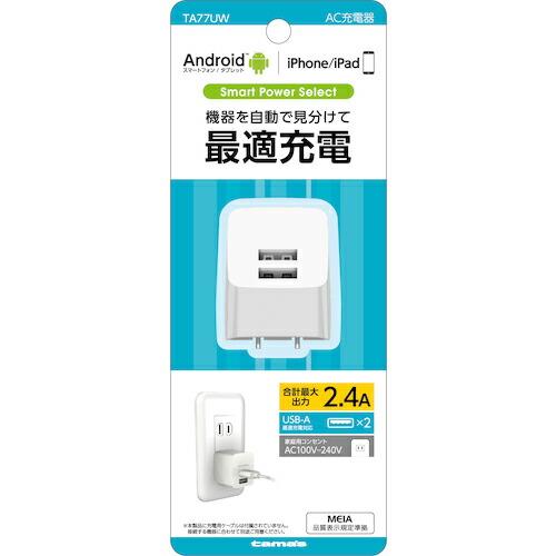 tama&apos;s 2.4A2ポート自動認識White ( TA77UW )