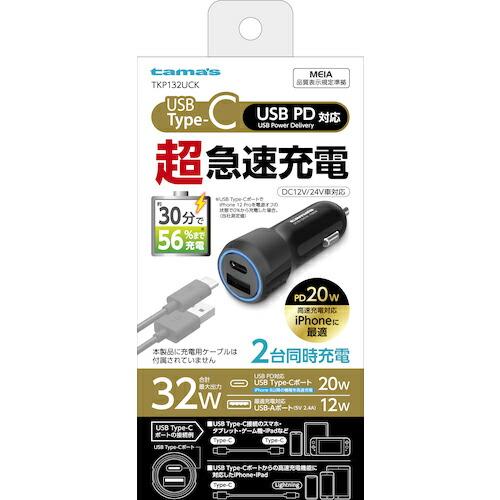 tama&apos;s PD20WカーチャージャーC+A ( TKP132UCK )