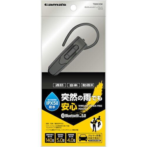 tama&apos;s BLUETOOTHヘッドセット ( TBM35K )