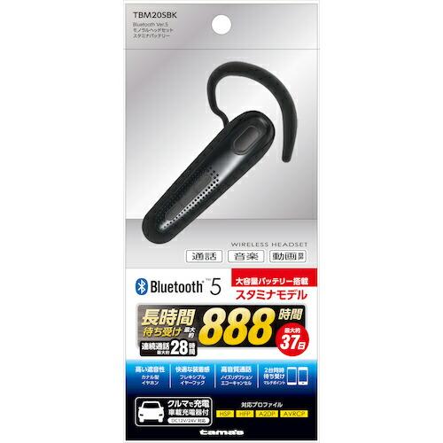 tama&apos;s BLUETOOTH VER.5ヘッドセット ( TBM20SBK )