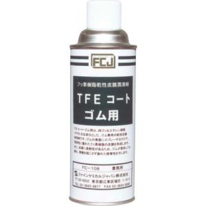 FCJ 潤滑剤 TFEコート ゴム用 420ml ( FC-108 ) ファインケミカルジャパン(株)｜orangetool