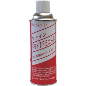 FCJ ファイン・ドライTFEコート 420ml ( FC-119 ) ファインケミカルジャパン(株)｜orangetool