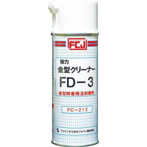 【SALE価格】FCJ 強力金型クリーナースプレー FD-3 420ml ( FC-212 ) ファインケミカルジャパン(株)｜orangetool