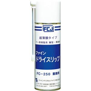 FCJ ファイン・ドライスリップ 180g ( FC-250 ) ファインケミカルジャパン(株) (メーカー取寄)｜orangetool