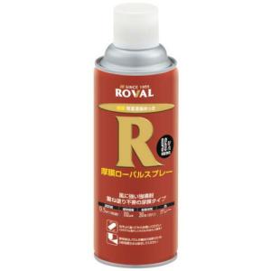 【SALE価格】ROVAL 亜鉛メッキ塗料 厚膜ローバルスプレー 420ml ( HR-420ML ) ローバル(株)｜orangetool