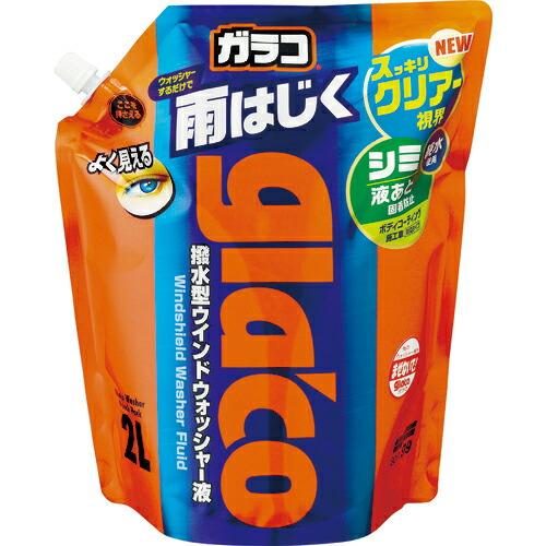 glaco ガラコウォッシャー パウチパック2L ( 04121 )