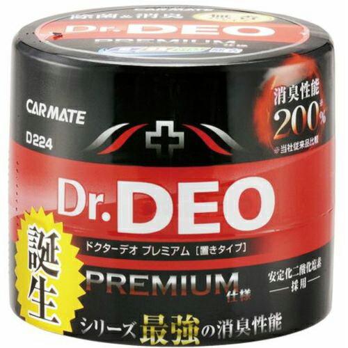 Carmate ドクターデオプレミアム 置きタイプ ( D224 ) (株)カーメイト (メーカー取...
