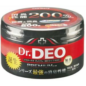 Carmate ドクターデオプレミアム 置きタイプ 500 ( D225 ) (株)カーメイト (メーカー取寄)｜orangetool