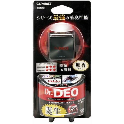 Carmate ドクターデオプレミアム エアコン取付 ( D222 ) (株)カーメイト (メーカー...