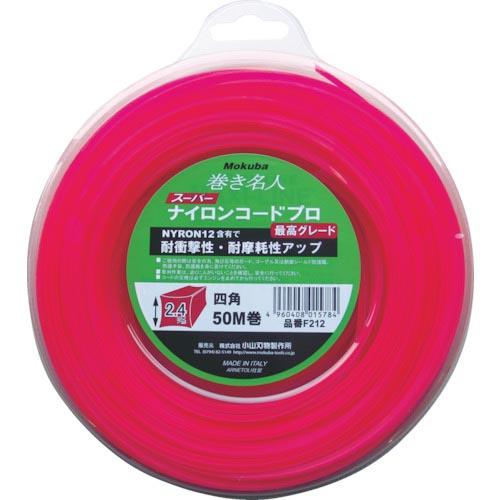 モクバ印 ナイロンカッター スーパーナイロンコードプロ 50 ( F212 )