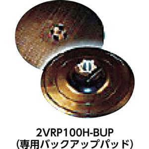 NORTON ラピッドプレップ バックアップパッド 100x15 ( 2VRP100H-BUP ) サンゴバン(株)｜orangetool