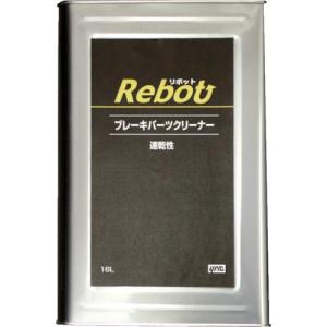 ヤック 充填システムRebot ブレーキパーツクリーナー専用洗浄液16L ( TC-102 )【2缶セット】ヤック(株)｜orangetool