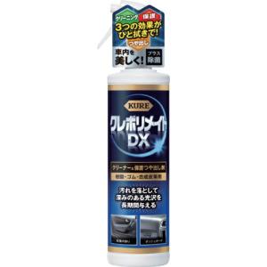 KURE クリーナー&保護ツヤ出し剤 クレポリメイト DX 200ml ( NO1253 ) 呉工業(株)｜orangetool