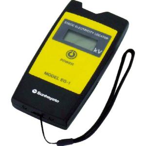 サンハヤト デジタル静電気探知機 ( EG1 ) サンハヤト(株)｜orangetool