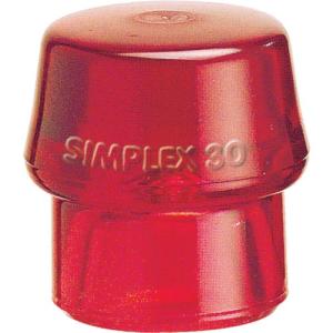 HALDER ハンマー用部品 シンプレックス用インサート プラスティック(赤) 頭径50mm ( 3206.05 ) ロームヘルド・ハルダー(株)｜orangetool