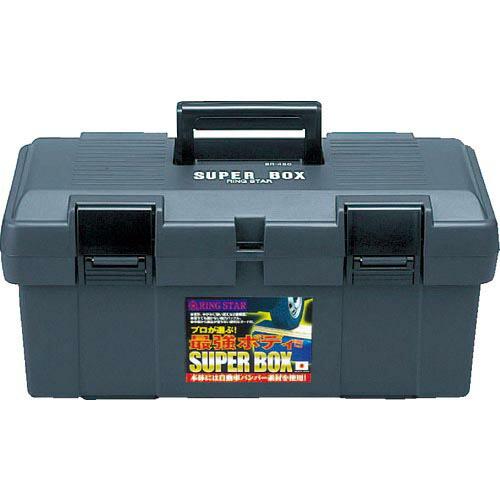 【SALE価格】RING STAR スーパーボックスSR-450グレー ( SR-450-GY )