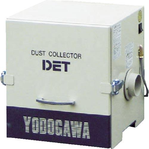 【SALE価格】淀川電機 カートリッジフィルター式 集塵機 DETシリーズ 三相380V(0.2kW...