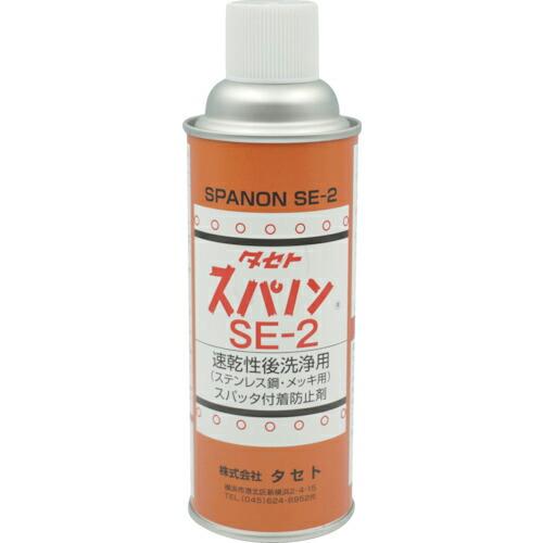 TASETO スパッタ付着防止剤 スパノンSE-2 450型 ( SSE2-450 )