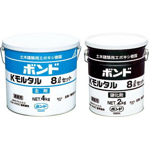 コニシ Kモルタル 8Lセット ( 41031 )