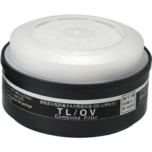 シゲマツ 防じん機能付き吸収缶  ( TL/OV(12380) ) (株)重松製作所