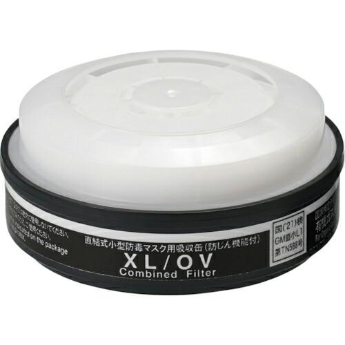 シゲマツ 防じん機能付き吸収缶  ( XL/OV(12305) ) (株)重松製作所