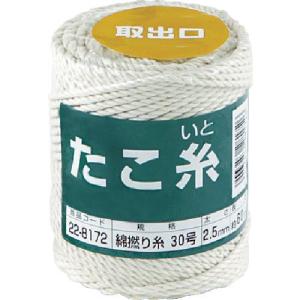 高木 たこ糸 綿撚り糸 #30 ( 22-8172 ) 高木綱業(株)｜orangetool