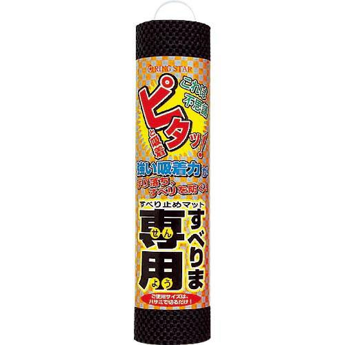 RING STAR すべりま専用2S-300ブラック ( S-300-BK )