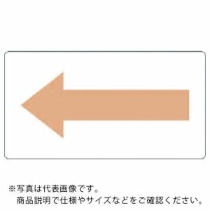 TRUSCO 配管用ステッカー 方向表示 うすい黄赤 電気用 極小 5枚入 ( TPS-H2.5YR-SS ) トラスコ中山(株)｜orangetool