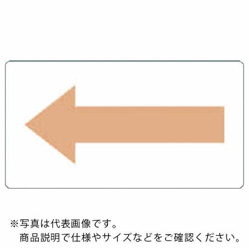 TRUSCO 配管用ステッカー 方向表示 うすい黄赤 電気用 極小 5枚入 ( TPS-H2.5YR...