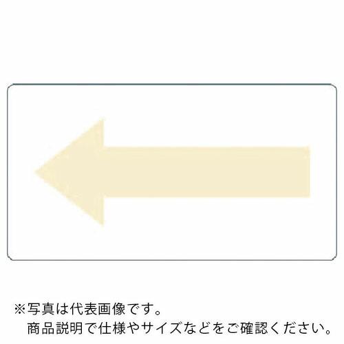 TRUSCO 配管用ステッカー 方向表示 うすい黄 ガス用 極小 5枚入 ( TPS-H2.5Y-S...