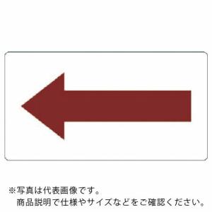 TRUSCO 配管用ステッカー 方向表示 暗い赤 蒸気用 極小 5枚入 ( TPS-H7.5R3-SS ) トラスコ中山(株)｜orangetool
