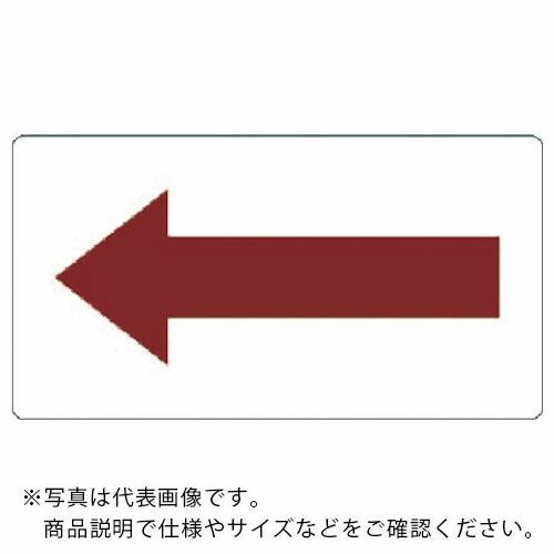 TRUSCO 配管用ステッカー 方向表示 暗い赤 蒸気用 極小 5枚入 ( TPS-H7.5R3-S...
