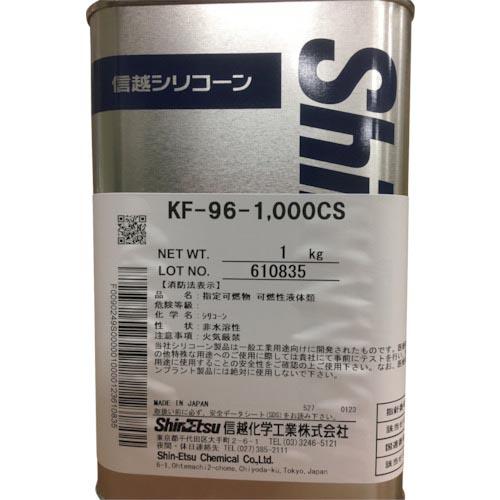 信越 シリコーンオイル1000CS 1kg ( KF96-1000CS-1 ) 信越化学工業(株)