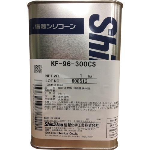 信越 シリコーンオイル300CS 1kg ( KF96-300CS-1 ) 信越化学工業(株)