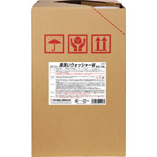 SYK 床用洗剤 床洗いウォッシャーW 18L ( S-031 ) 鈴木油脂工業(株)