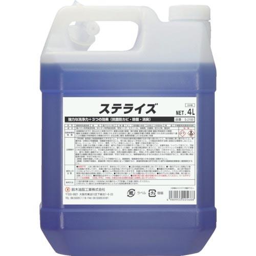 SYK 業務用洗濯洗浄 ステライズ 4L ( S-2100 )