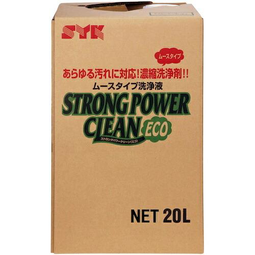 SYK 業務用洗剤 ストロングパワークリーンエコ 20L ( S-2620 ) 鈴木油脂工業(株)
