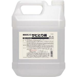 SYK 燃料タンクサビとり剤 4L ( S-2667 ) 鈴木油脂工業(株)｜orangetool