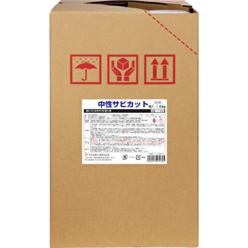 SYK サビ取り剤 中性サビカット 18kg ( S-9816 ) 鈴木油脂工業(株)
