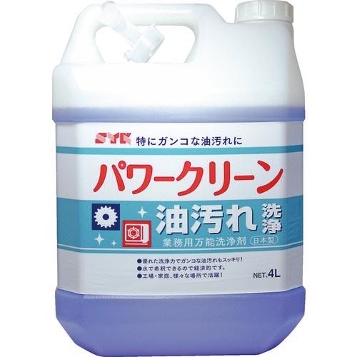 SYK パワークリーン 4L ( S-531 ) 鈴木油脂工業(株)