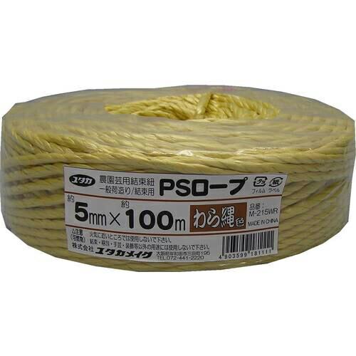 ユタカメイク PSロープ わら縄色 5mmx100m ( M-215WR ) (株)ユタカメイク