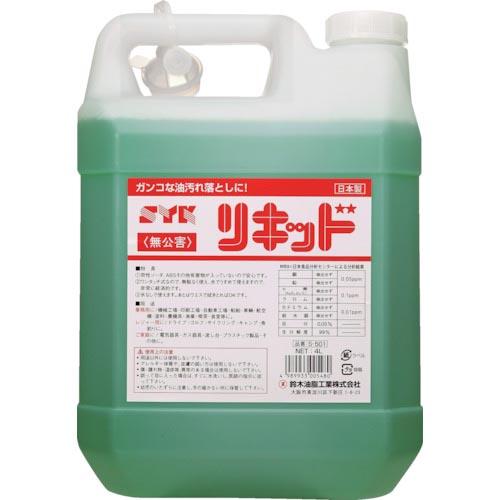 SYK 業務用洗剤 リキッド 4L ( S-501 ) 鈴木油脂工業(株)
