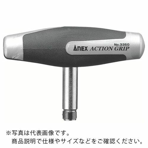 アネックス スーパーアクショングリップ ハンドルのみ ( 3350-H ) (株)兼古製作所