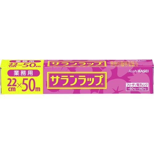 旭化成 サランラップ 業務用ボックスタイプ 22cmX50m ( SW2250N )