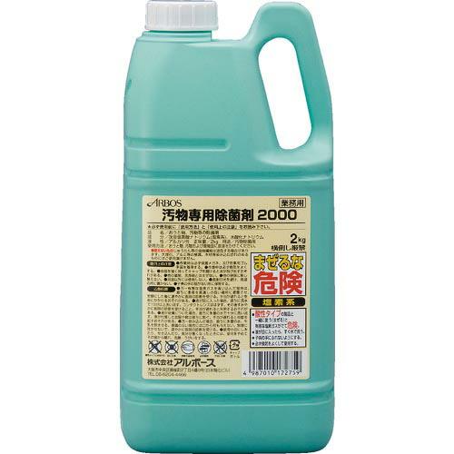 アルボース 汚物専用除菌剤2000 ( 17275 ) (株)アルボース