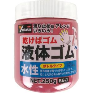 ユタカメイク ゴム 液体ゴム ビンタイプ 250g入り 赤 ( BE-1 R ) (株)ユタカメイク｜orangetool