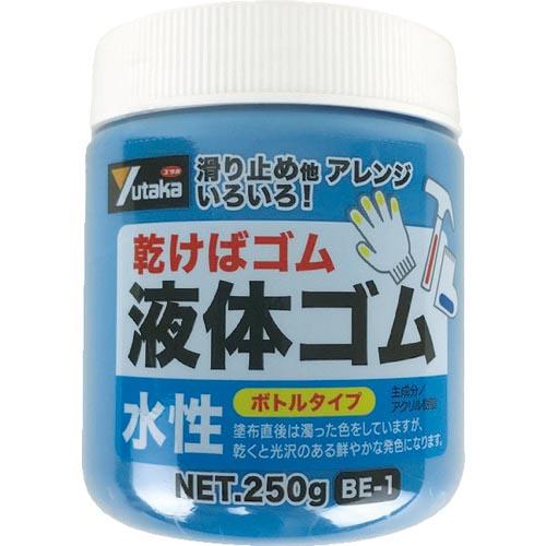 ユタカメイク ゴム 液体ゴム ビンタイプ 250g入り 青 ( BE-1 B ) (株)ユタカメイク