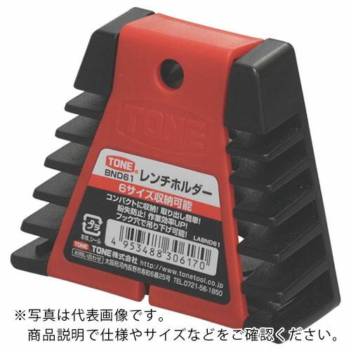 TONE レンチホルダー 収納本数6丁 間口85×奥行1:21×奥行2:32.5×高さ71.5mm ...