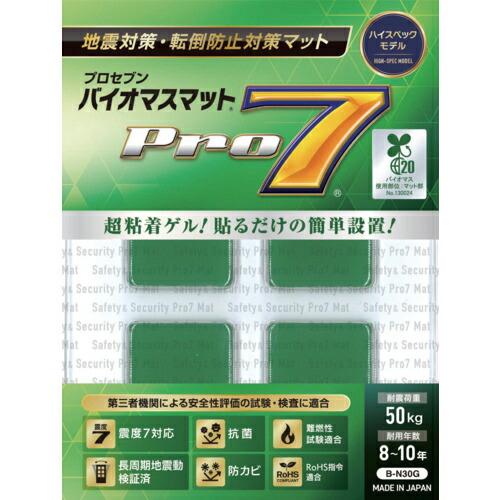 Pro-7 バイオマス耐震マット 30ミリ角 4枚入り ( B-N30G ) プロセブン(株)